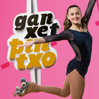 Ganxet Pintxo - Reus 2018