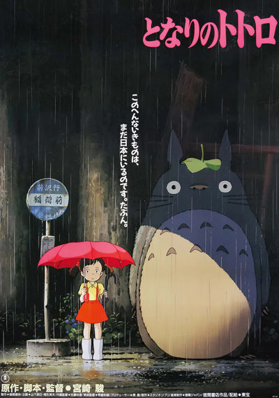 Mi vecino Totoro