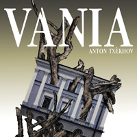 Vània Vània