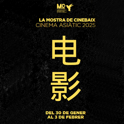 La Mostra de CineBaix